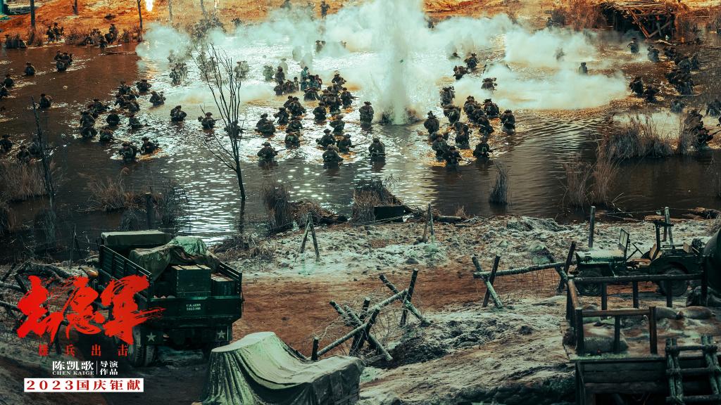 映畫「志愿軍：雄兵出撃（Volunteers: Xiongbing Attack）」のポスター。