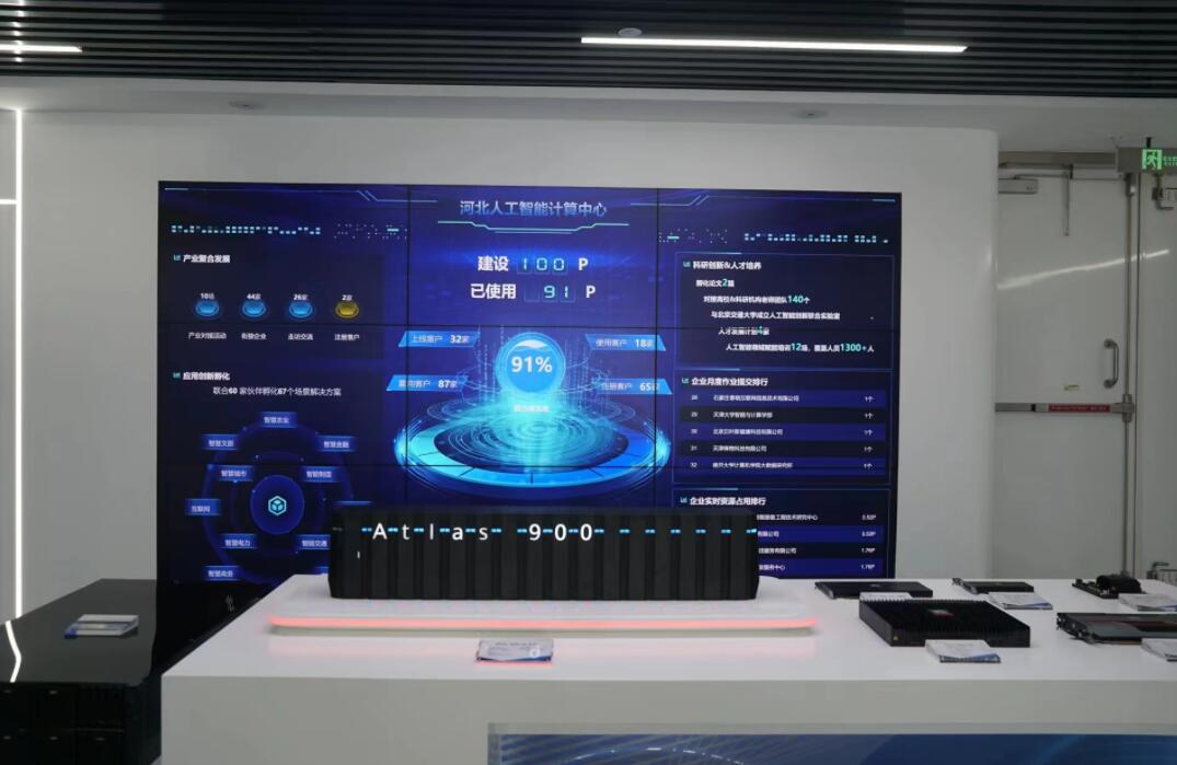 河北AI計算センターの計算力使用狀況（撮影?王蕓霖）