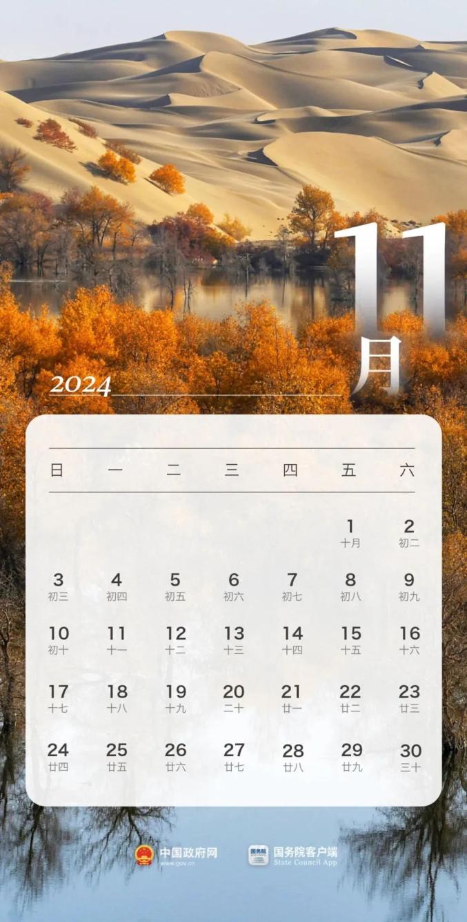 2024年の祝祭日スケジュールが発表　春節(jié)は8連休に