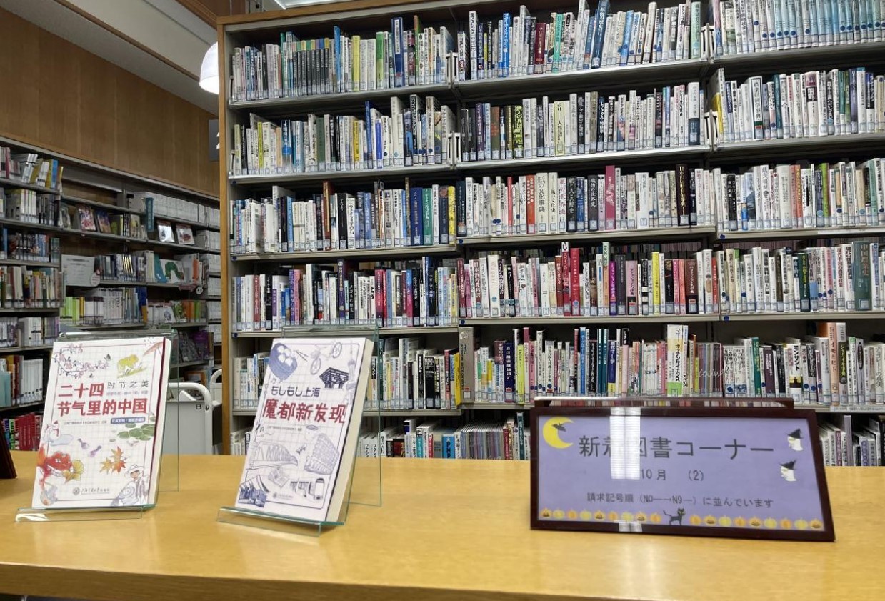 神戸市外國語大學(xué)の図書館に贈呈された書籍「もしもし上?！工取笗r節(jié)の美 暦の『節(jié)』明書」。