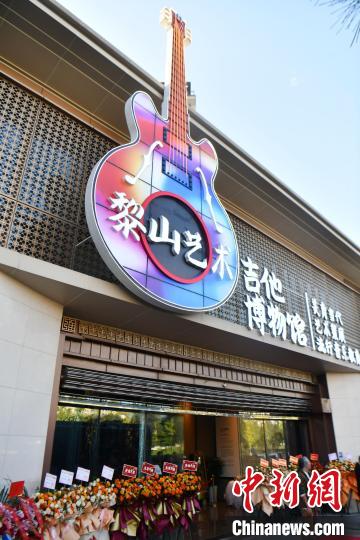「ギター博物館」がオープン！逸品のギター500本以上を収蔵　四川省