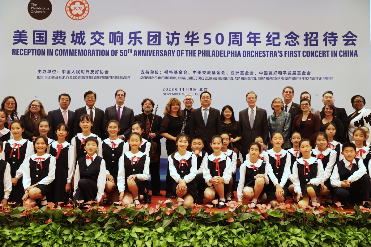 米フィラデルフィア管弦楽団訪中50周年記念レセプションが9日に北京で開催された(撮影?姜東)