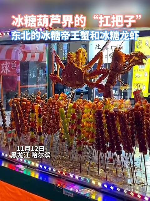 今年も東北の「ゲテモノ」タンフールーが話題に　黒竜江省