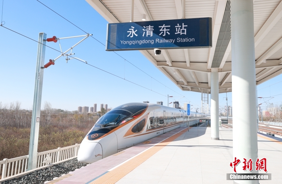 「線路で繋がる北京?天津?河北」実現(xiàn)に向け、津興都市間鉄道が年內に開通