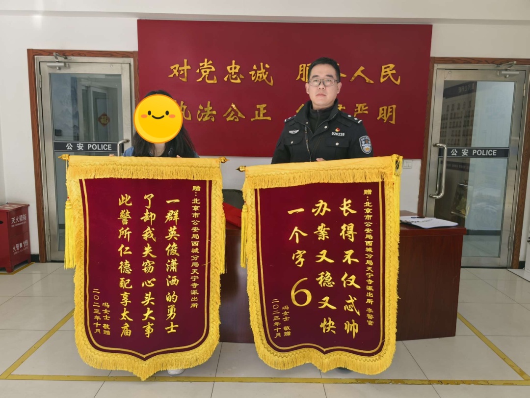 「確実かつスピーディーにトラブル解決してくれてスゴイ」と書かれた「錦旗」。