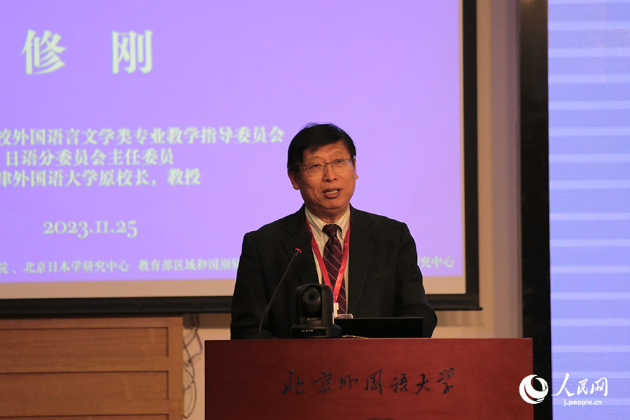 2．	挨拶する中國教育部高等教育機(jī)関外國語文學(xué)類専攻教學(xué)指導(dǎo)委員會日本語分委員會の修剛主任。（撮影?張麗婭）