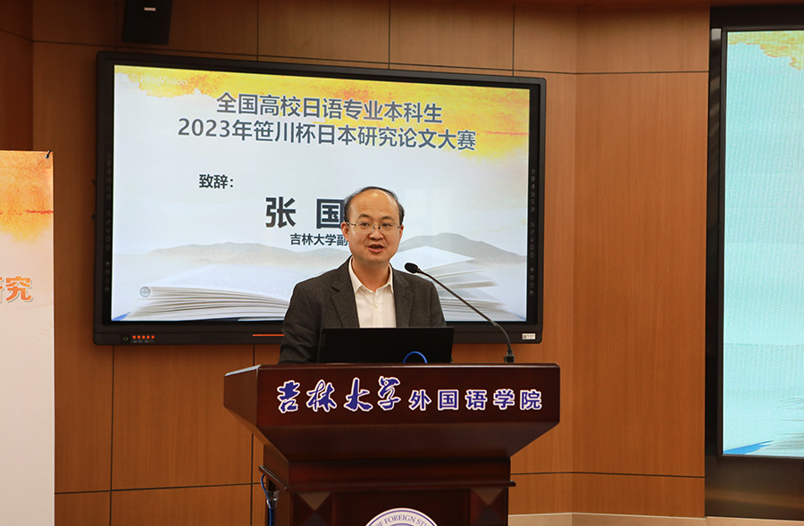 11月18日、開會(huì)式で挨拶する吉林大學(xué)の張國(guó)興副學(xué)長(zhǎng)（撮影?張麗婭）。