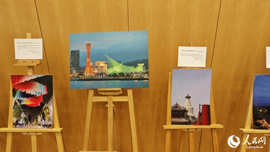 「神戸と中國(guó)」寫(xiě)真?キャプションコンテスト表彰式が北京で開(kāi)催