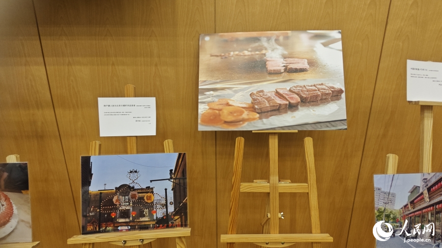 「神戸と中國」寫真?キャプションコンテスト表彰式が北京で開催