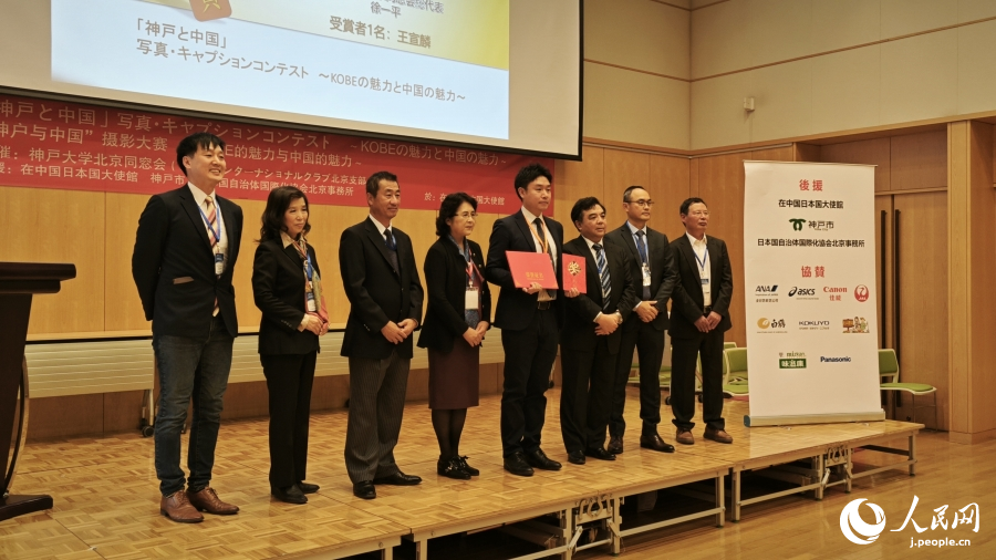 「神戸と中國」寫真?キャプションコンテスト表彰式が北京で開催
