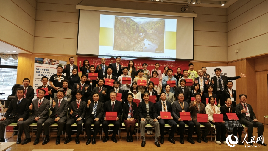 「神戸と中國」寫真?キャプションコンテスト表彰式が北京で開催