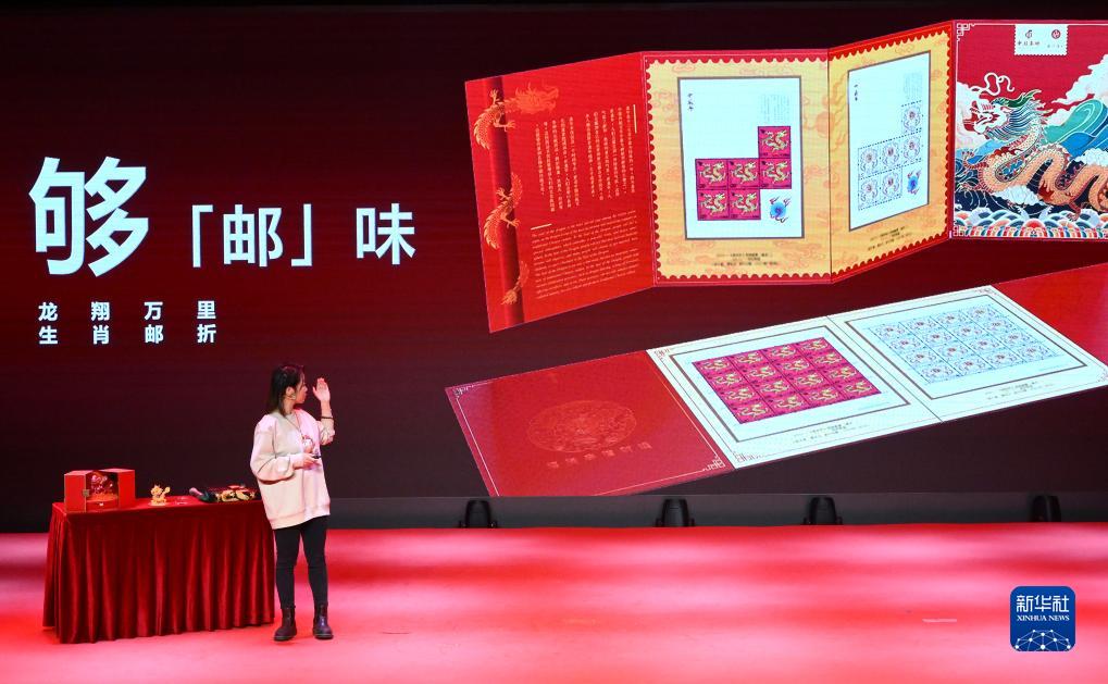 中國(guó)集郵が「甲辰年」を祝う切手などを発表