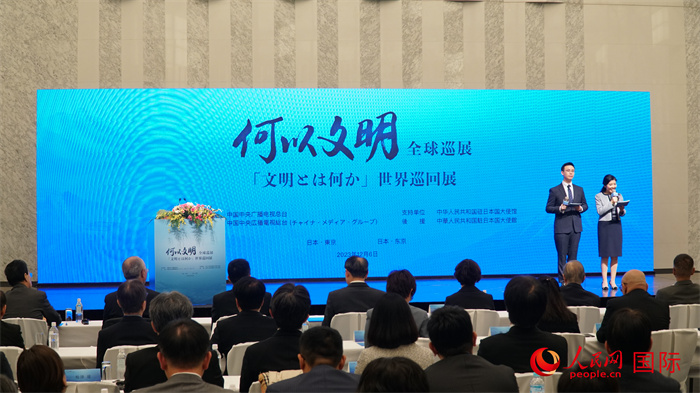 中央広播電視総臺(tái)（チャイナ?メディア?グループ/CMG）が主催する「何以文明（文明とは何か）」世界巡回展?日本特別展が日本東京都で開幕した。（撮影?蔣暁辰）