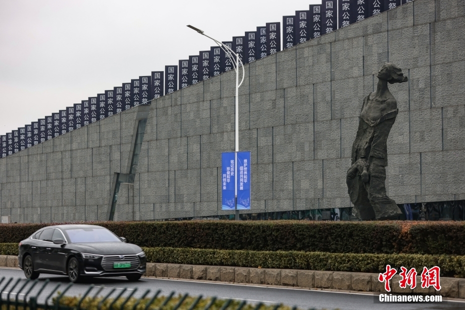 13日に江蘇省南京市で南京大虐殺犠牲者國(guó)家追悼式