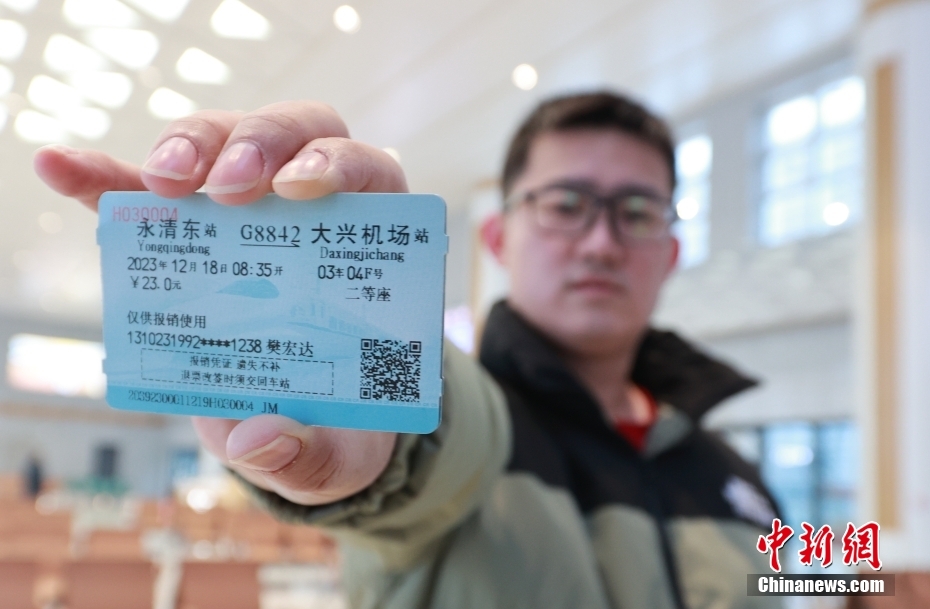 天津と北京大興國際空港を結(jié)ぶ「津興都市間鉄道」開通　所要時間は最短41分に