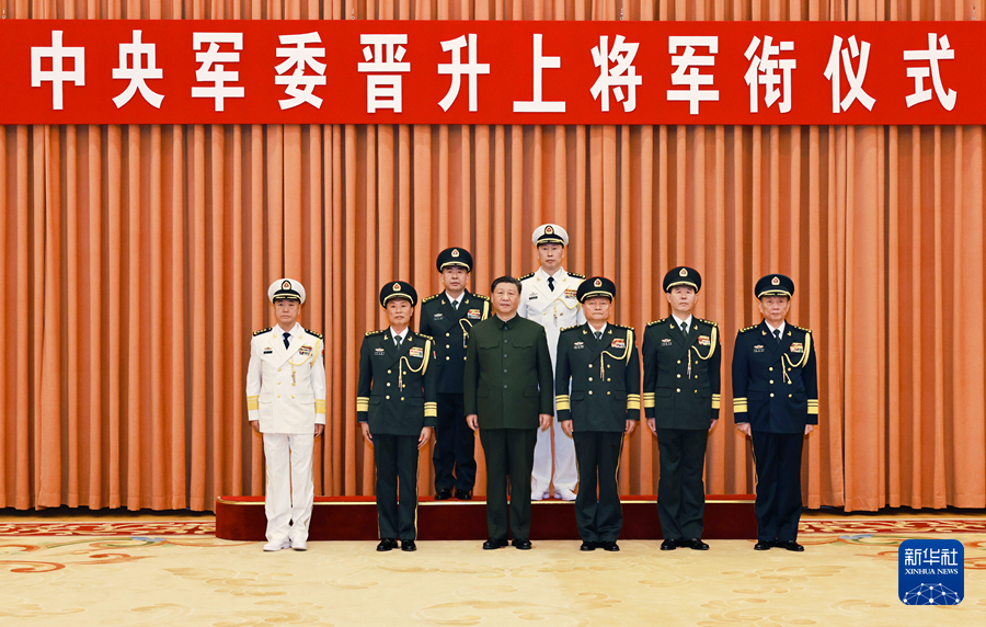 中央軍事委員會上將昇進(jìn)式開催、習(xí)近平中央軍事委員會主席が命令狀授與