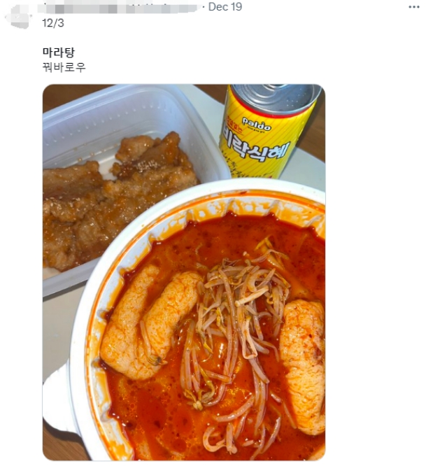 マーラータン（SNSのスクリーンショット）。