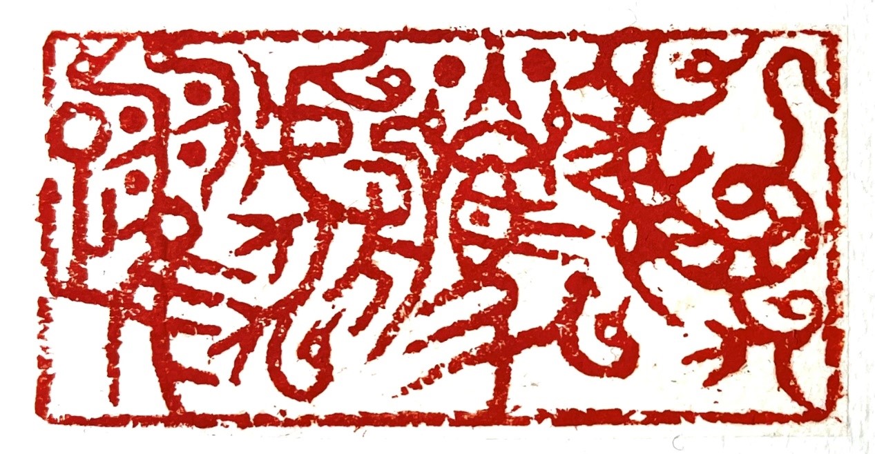 沈氏の篆刻作品「龍騰虎躍」。（提供?取材対象者）