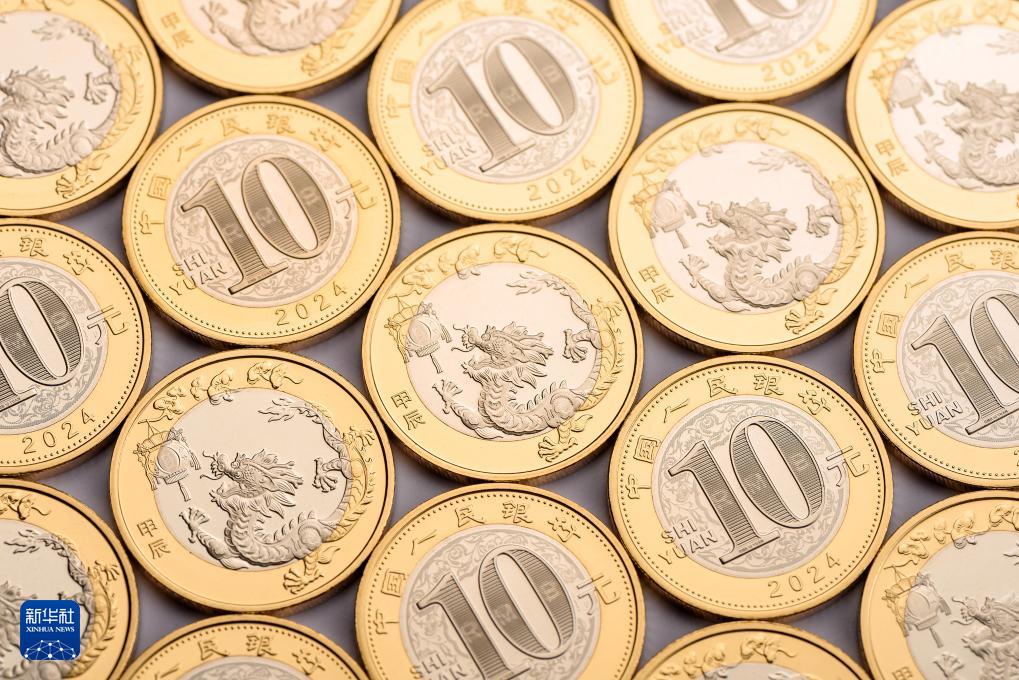 2024年の到來を記念する記念コインと紙幣の受け取り開始