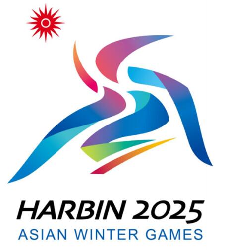 第9回アジア冬季競(jìng)技大會(huì)のエンブレム（寫(xiě)真提供?アジア冬季競(jìng)技大會(huì)組織委員會(huì)）。
