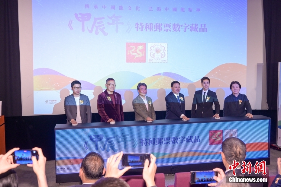 中國(guó)初のデジタル切手「甲辰年」が発行　香港特區(qū)