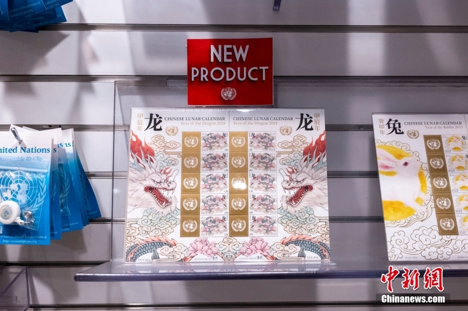 米ニューヨークの國(guó)連本部にあるU(xiǎn)NPA販売所で、発売された中國(guó)の春節(jié)を記念した特別記念切手（撮影?王帆）。