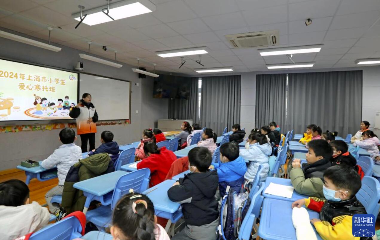 2024年上海市小學生愛心冬季學童保育がスタート