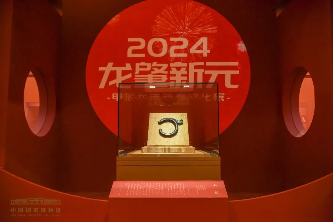 中國國家博物館で展示されている紅山文化の玉竜（寫真提供?中國國家博物館）。