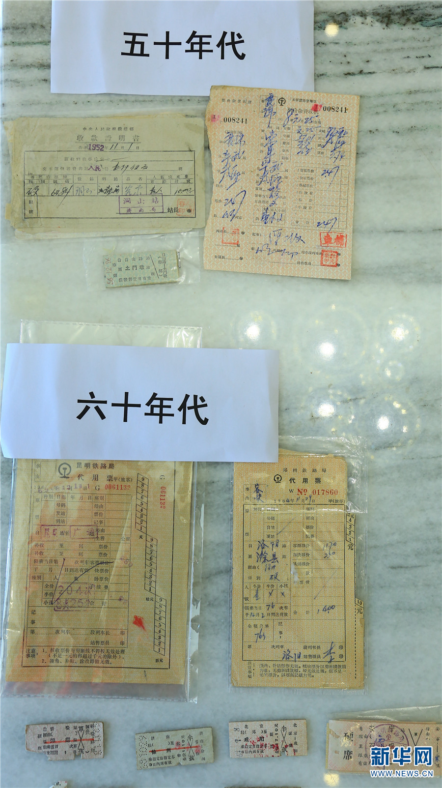 50年代と60年代の「硬券切符」（資料寫真、撮影?潘越）。