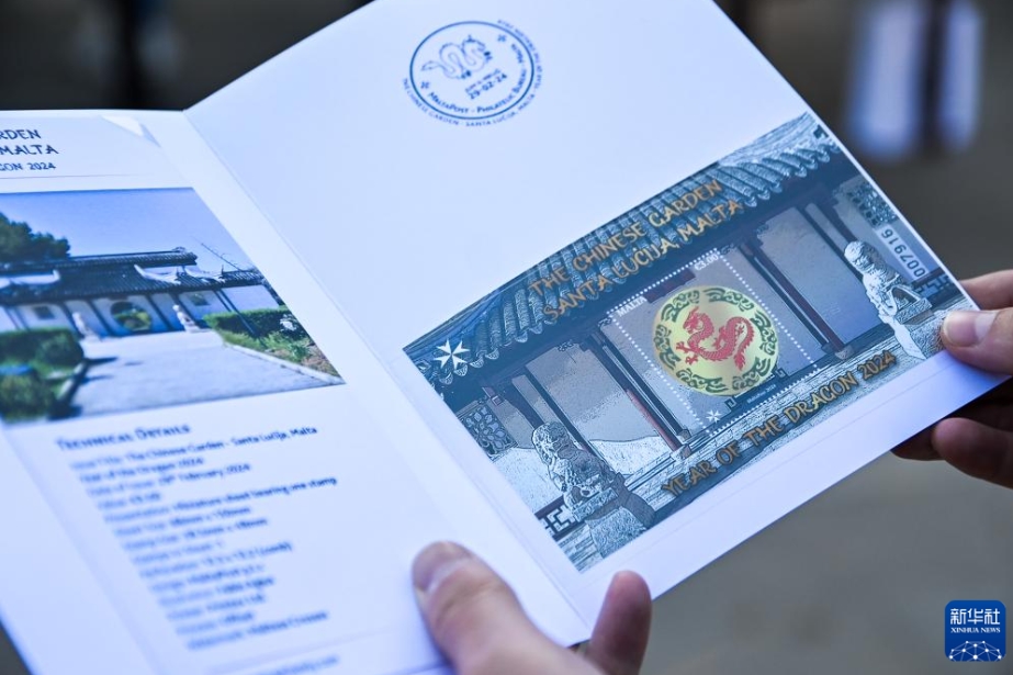 マルタ共和國(guó)で中國(guó)の干支をテーマにした記念切手が初めて発行