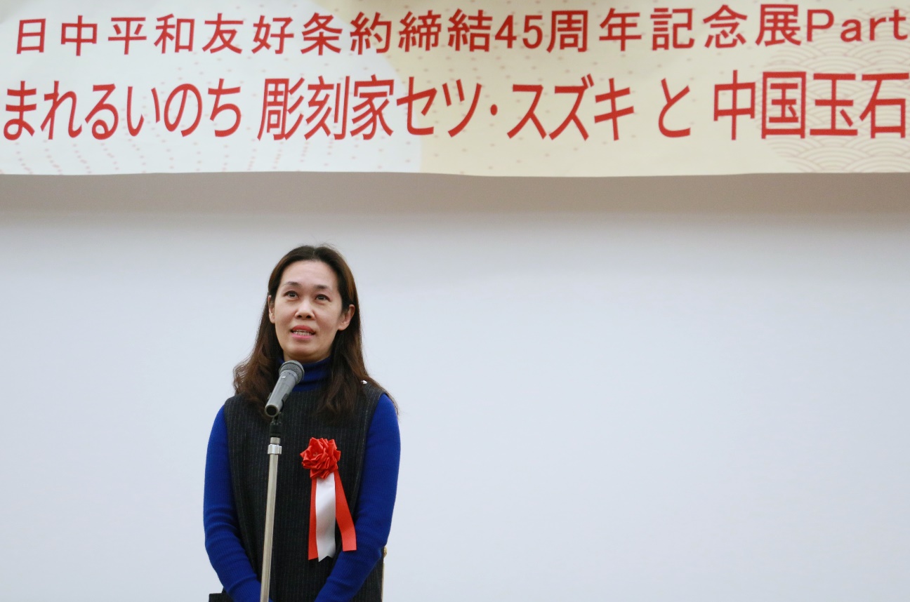 あいさつする駐日本中國大使館の政治処の聶佳參事官。撮影?許可