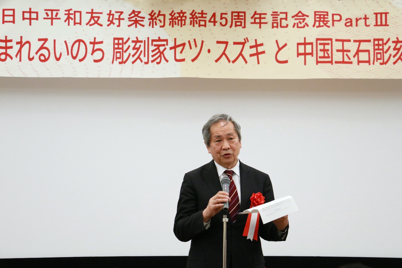 あいさつする日中友好會(huì)館の小川正史理事長。撮影?許可