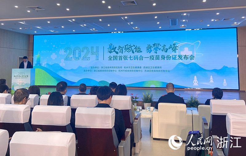 20日午前に行われた全國初の「7コードin1」ワクチン接種証明書アプリに関する記者會見。撮影?方彭依夢