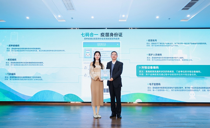 「ワクチン外來に子供を連れてきたが、今日からワクチン接種証明書アプリがリリースされると聞き、朝から子供のために申請した。第1號になるとは思わなかった」。西湖區(qū)雙浦鎮(zhèn)の張さんは、「7コードin1」ワクチン接種証明書を初めて受け取った市民になった。畫像提供は杭州市衛(wèi)生健康委員會