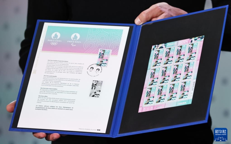 パリ五輪組織委員會(huì)と仏郵政公社が五輪公式切手を発表