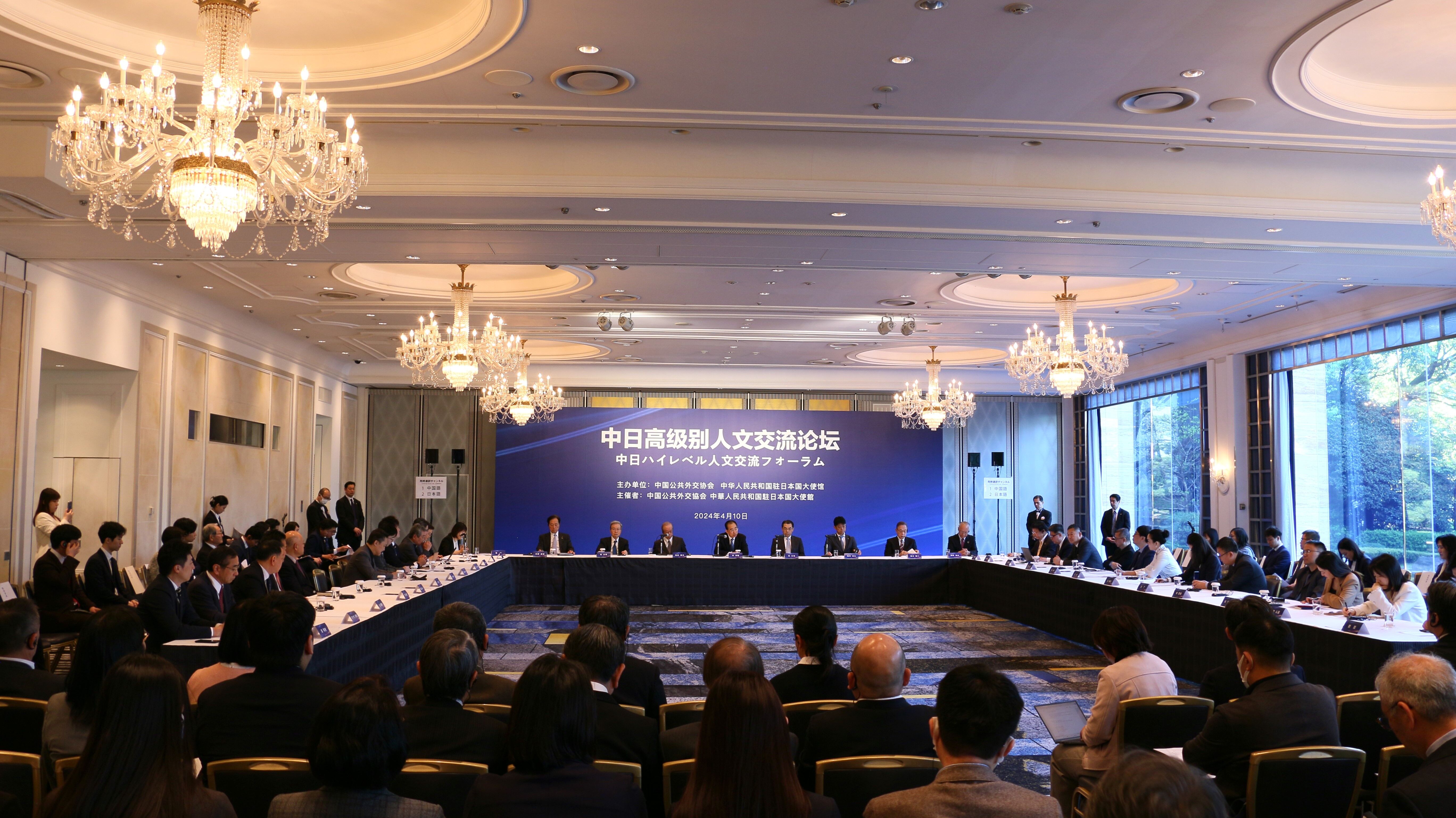 中日ハイレベル人文交流フォーラムが10日、東京で開(kāi)催された（撮影?許可）