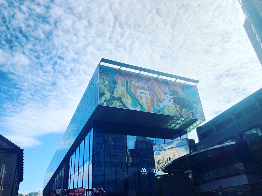 寧波ー蕓術(shù)が街を彩る