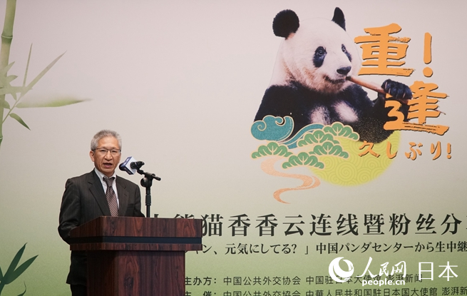 パンダ「シャンシャン」とつながるオンライン交流會が東京で開催