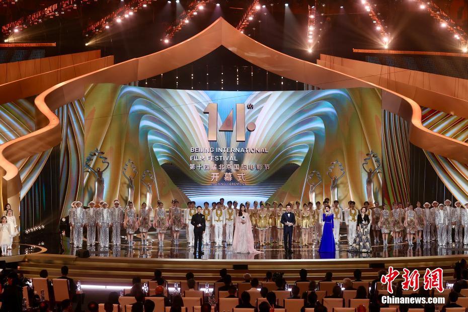 第14回北京國(guó)際映畫(huà)祭が開(kāi)幕