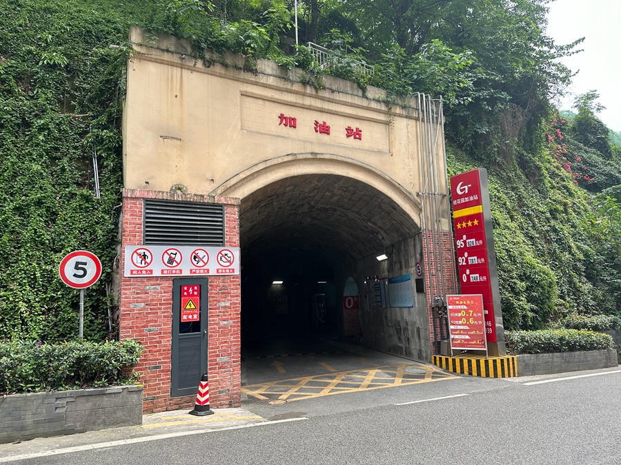 防空壕ガソリンスタンド