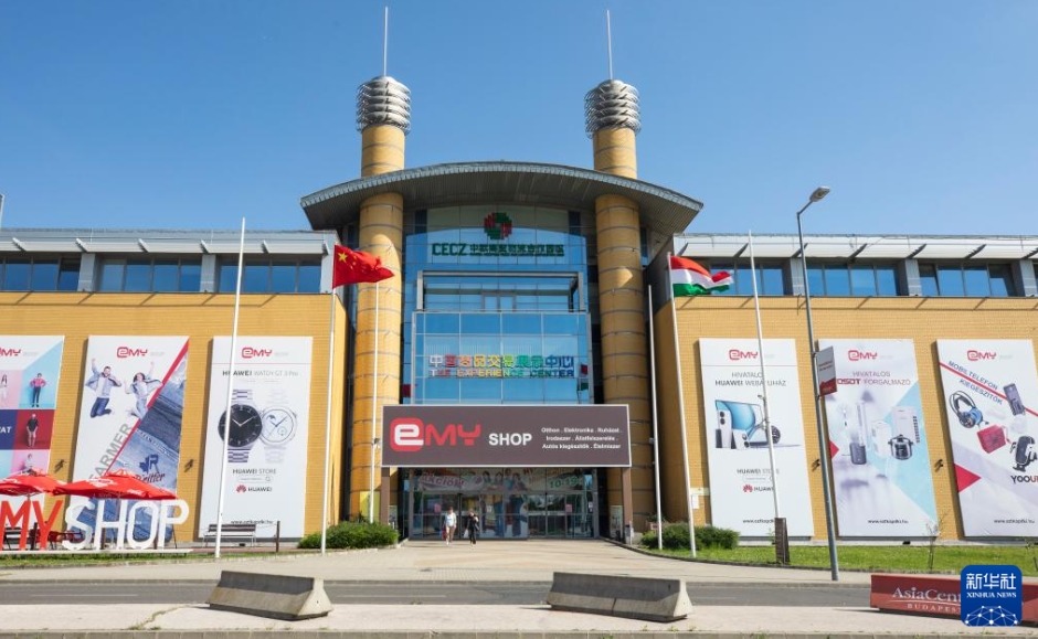 中歐商貿(mào)物流合作パークを訪ねて　ハンガリー?ブダペスト