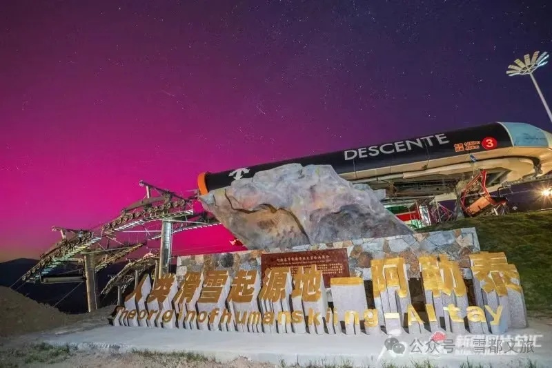 5月11日早朝、上空に出現(xiàn)した神秘的なオーロラ（撮影：葉爾森?巴合提別克）。