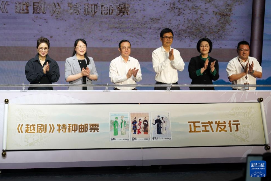 中國郵政が特別記念切手「越劇」を発行