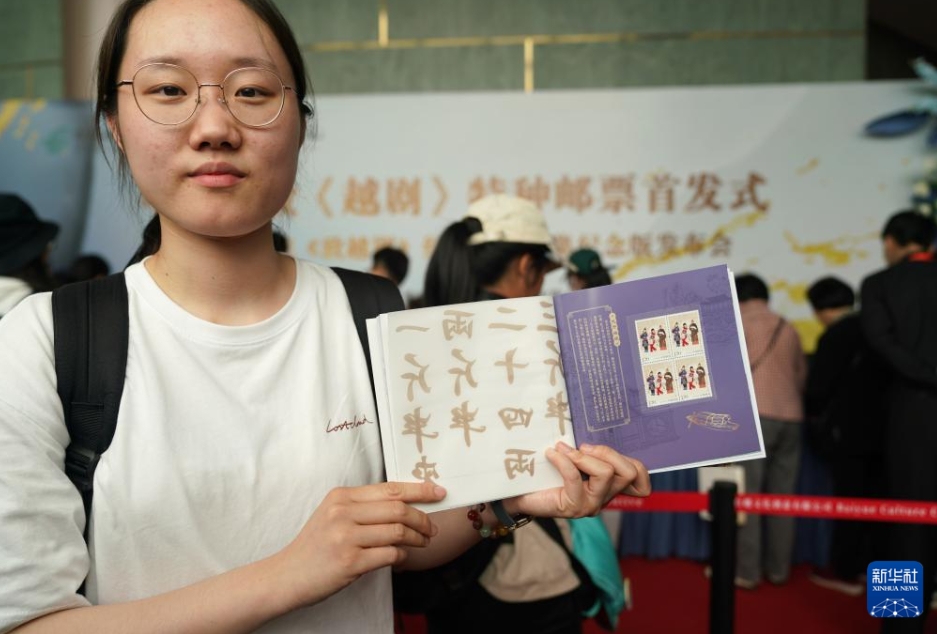 中國郵政が特別記念切手「越劇」を発行