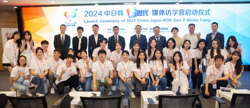 5月23日、中日韓Z世代メディア訪問學(xué)習(xí)キャンプのオープニングセレモニーで記念撮影するゲストと訪問學(xué)習(xí)キャンプのメンバーたち。撮影?楊俊峰