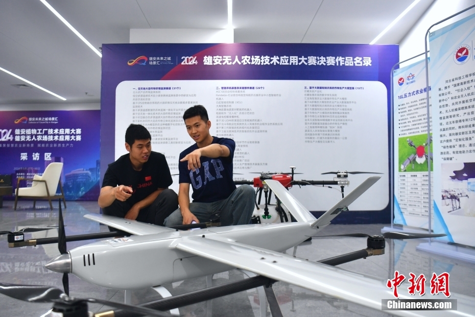 「雄安無人農業(yè)技術応用コンテスト」決勝戦が開幕　河北省