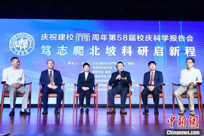 第58回復(fù)旦大學(xué)創(chuàng)立記念科學(xué)報告會の様子（寫真提供?復(fù)旦大學(xué)）。