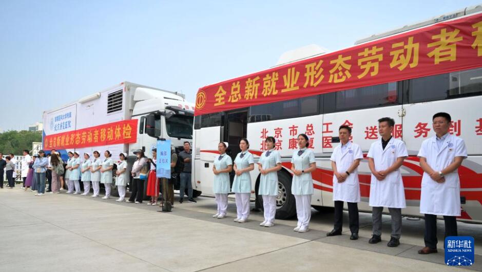 労働者に健康を?qū)盲堡胍苿咏】翟\斷カー　北京