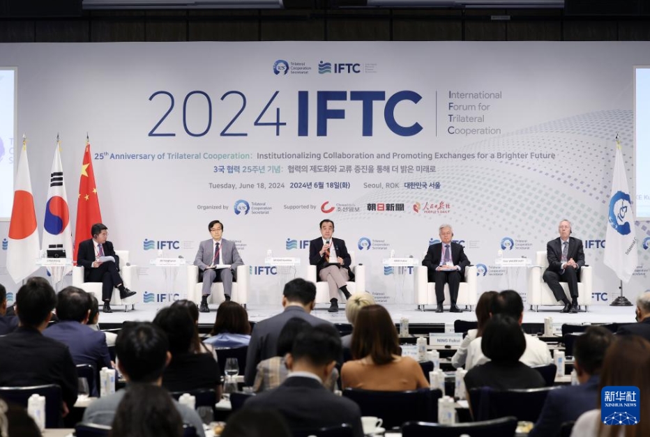 2024年中日韓協(xié)力國際フォーラムが韓國?ソウルで開催