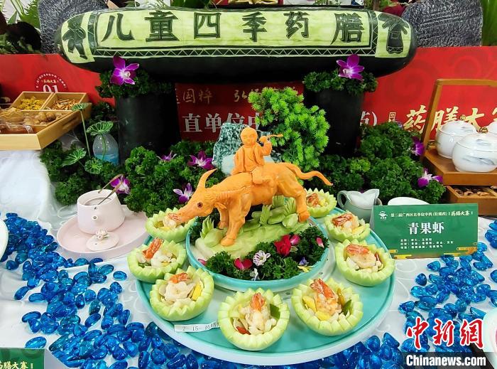 見た目に優(yōu)れ、身體にも良い薬膳料理コンテスト　広西